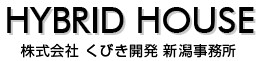 くびき開発新潟事務所、HYBRIDHOUSE