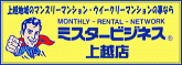 ミスタービジネス上越店